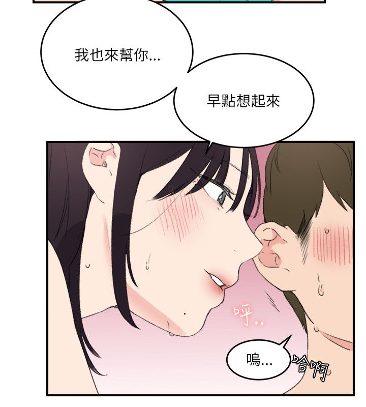 韩国漫画双面圣女韩漫_双面圣女-第18话在线免费阅读-韩国漫画-第18张图片