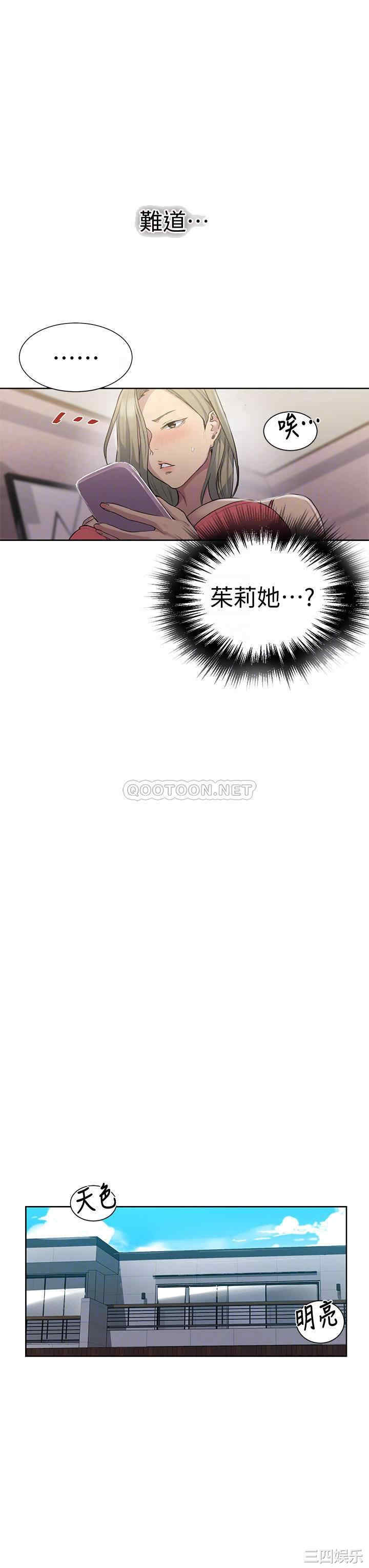 韩国漫画韩漫_秘密教学-第95话在线免费阅读-韩国漫画-第12张图片