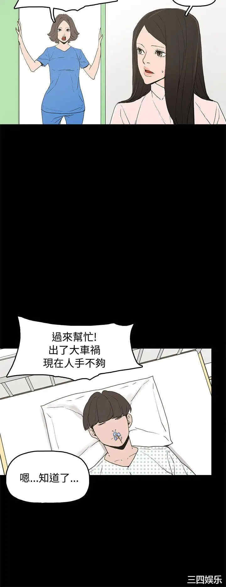 韩国漫画崔强性气与朴银慧韩漫_崔强性气与朴银慧-第35话在线免费阅读-韩国漫画-第22张图片