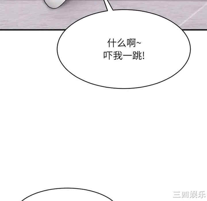 韩国漫画欲望食物链韩漫_欲望食物链-第18话在线免费阅读-韩国漫画-第70张图片