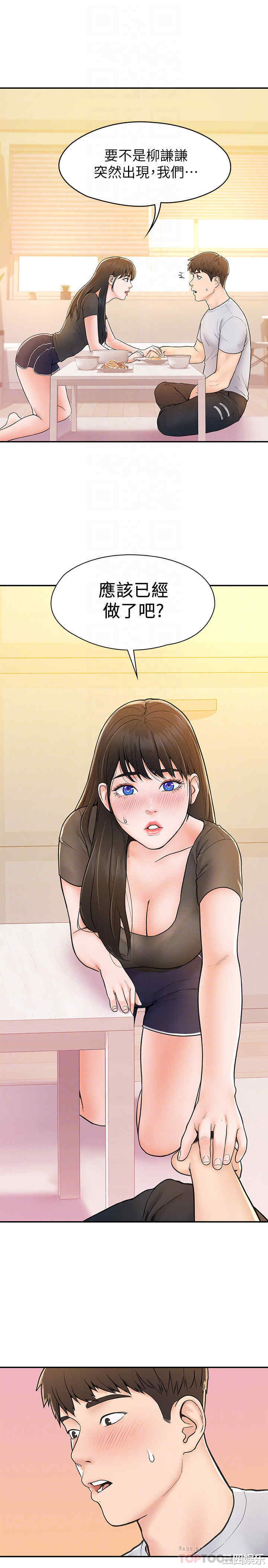 韩国漫画韩漫_大学棒棒堂-第15话在线免费阅读-韩国漫画-第16张图片