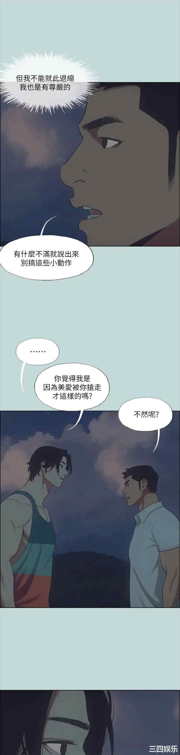 韩国漫画韩漫_纵夏夜之梦-第43话在线免费阅读-韩国漫画-第17张图片
