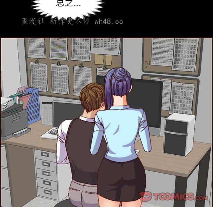 韩国漫画妈妈是女大学生韩漫_妈妈是女大学生-第66话在线免费阅读-韩国漫画-第15张图片