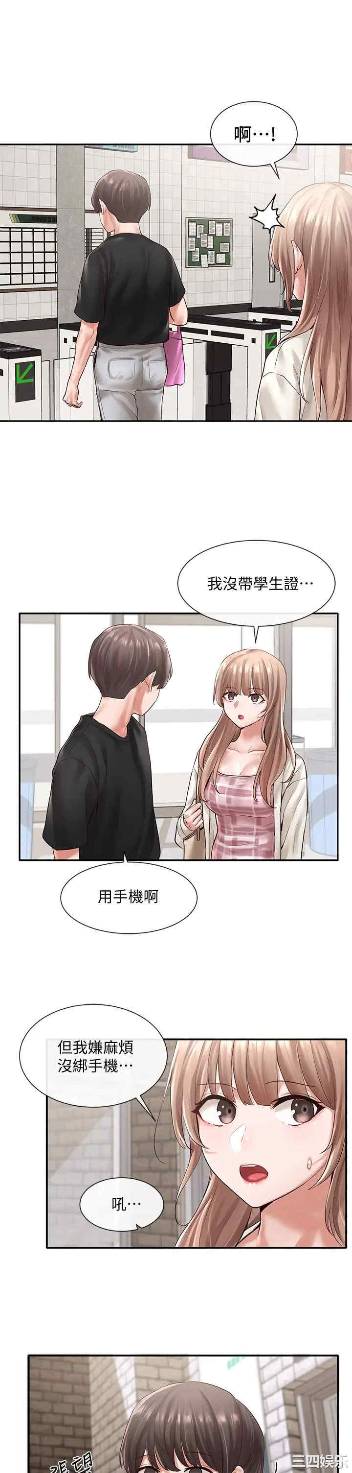 韩国漫画韩漫_社团学姐-第53话在线免费阅读-韩国漫画-第15张图片