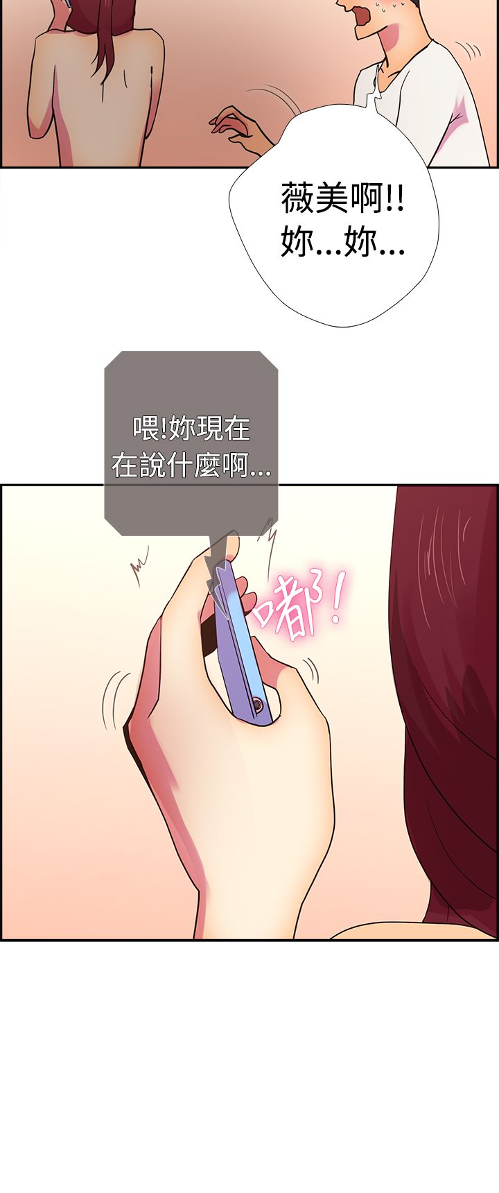 韩国漫画谁把他给吃了韩漫_谁把他给吃了-第14话在线免费阅读-韩国漫画-第18张图片