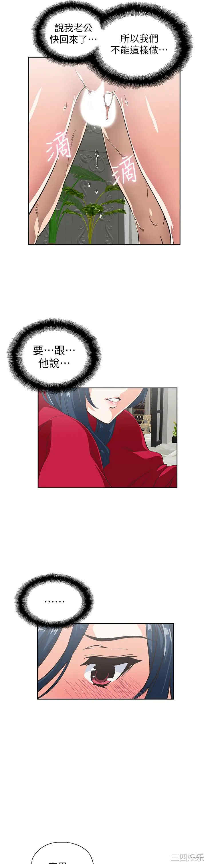 韩国漫画韩漫_梦幻速食店-第29话在线免费阅读-韩国漫画-第23张图片