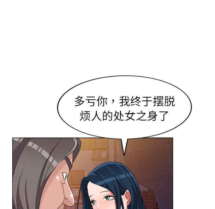 韩国漫画娜娜变身记韩漫_娜娜变身记-第24话在线免费阅读-韩国漫画-第109张图片