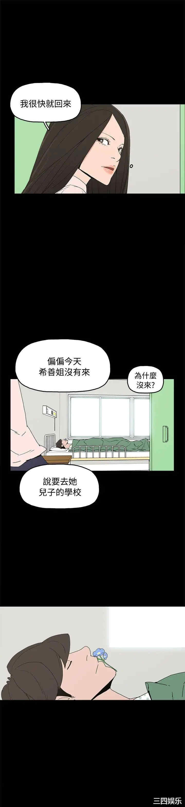 韩国漫画崔强性气与朴银慧韩漫_崔强性气与朴银慧-第35话在线免费阅读-韩国漫画-第23张图片