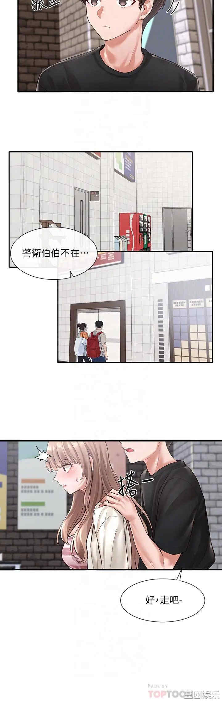 韩国漫画韩漫_社团学姐-第53话在线免费阅读-韩国漫画-第16张图片