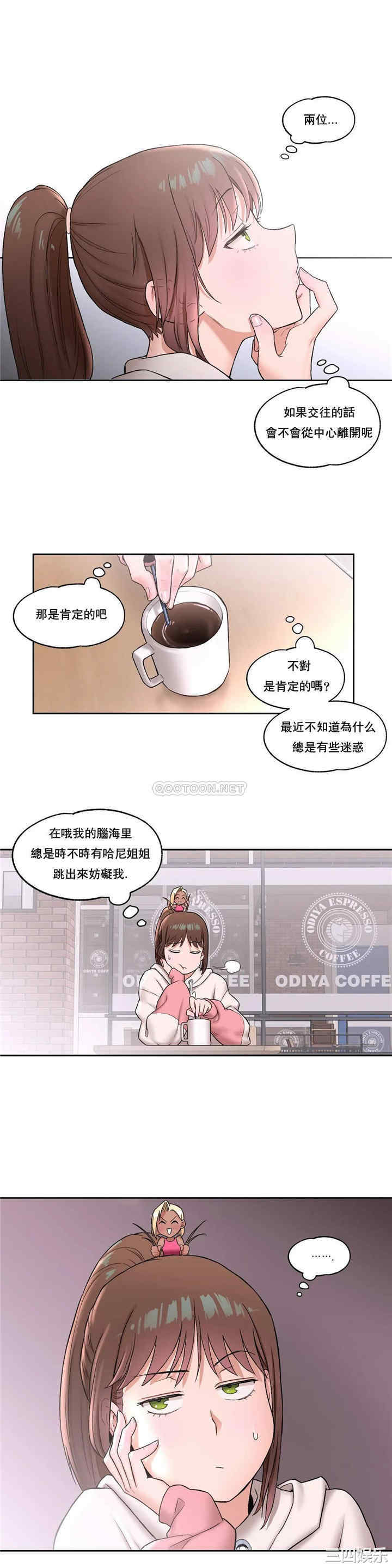 韩国漫画废弃章节韩漫_非常运动-第22话q在线免费阅读-韩国漫画-第13张图片