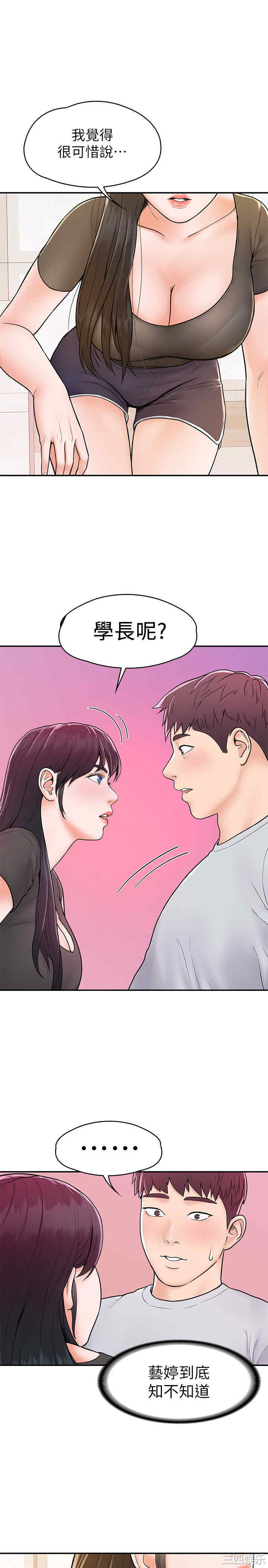 韩国漫画韩漫_大学棒棒堂-第15话在线免费阅读-韩国漫画-第17张图片