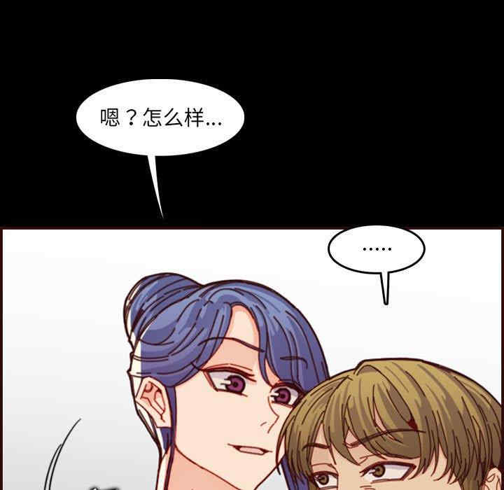 韩国漫画妈妈是女大学生韩漫_妈妈是女大学生-第66话在线免费阅读-韩国漫画-第17张图片