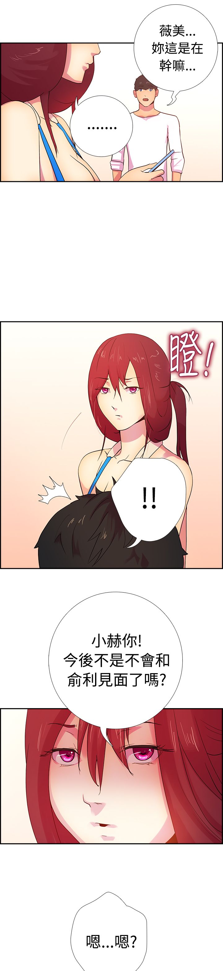 韩国漫画谁把他给吃了韩漫_谁把他给吃了-第14话在线免费阅读-韩国漫画-第19张图片