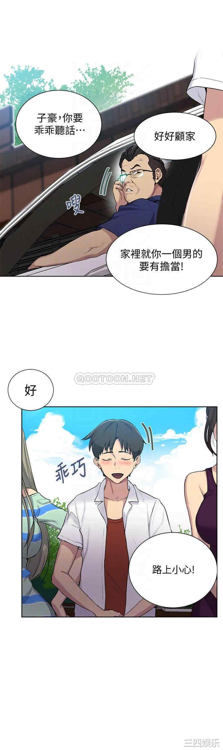 韩国漫画韩漫_秘密教学-第95话在线免费阅读-韩国漫画-第14张图片