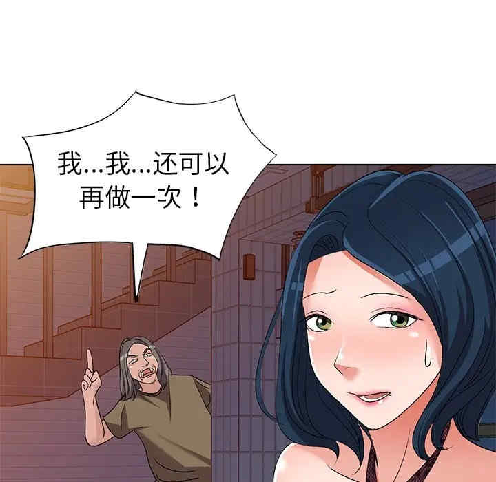 韩国漫画娜娜变身记韩漫_娜娜变身记-第24话在线免费阅读-韩国漫画-第111张图片