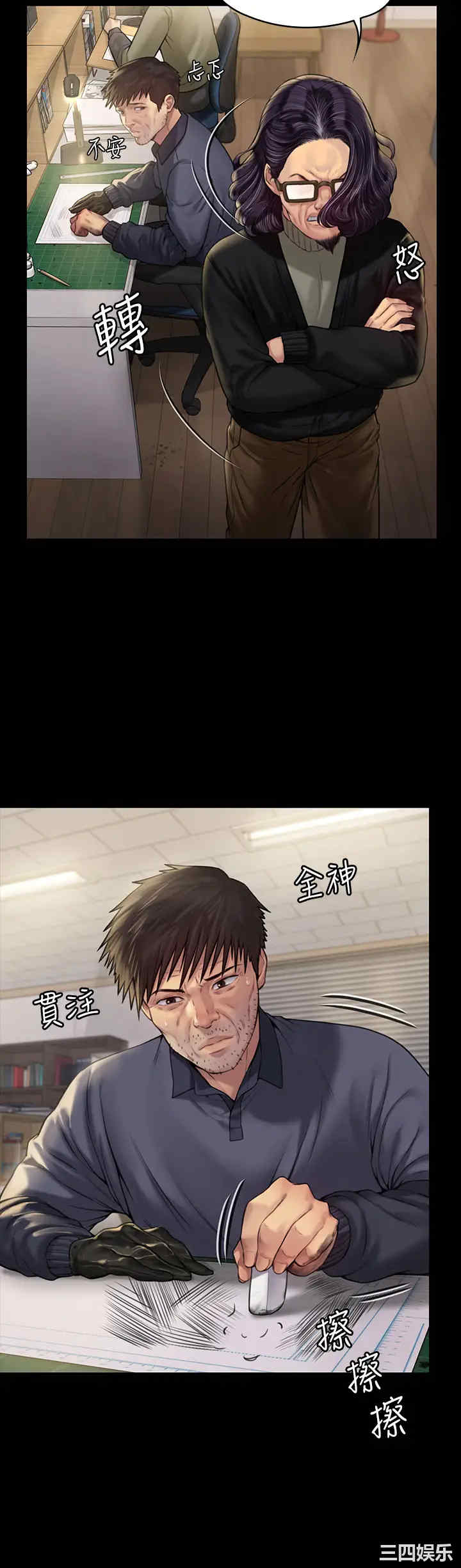 韩国漫画傀儡韩漫_傀儡-第184话在线免费阅读-韩国漫画-第13张图片