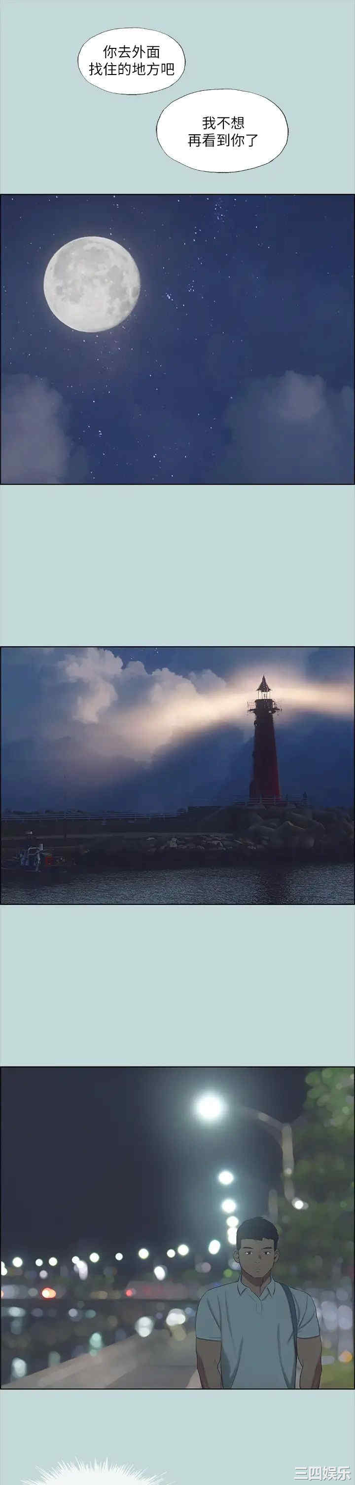 韩国漫画韩漫_纵夏夜之梦-第43话在线免费阅读-韩国漫画-第19张图片