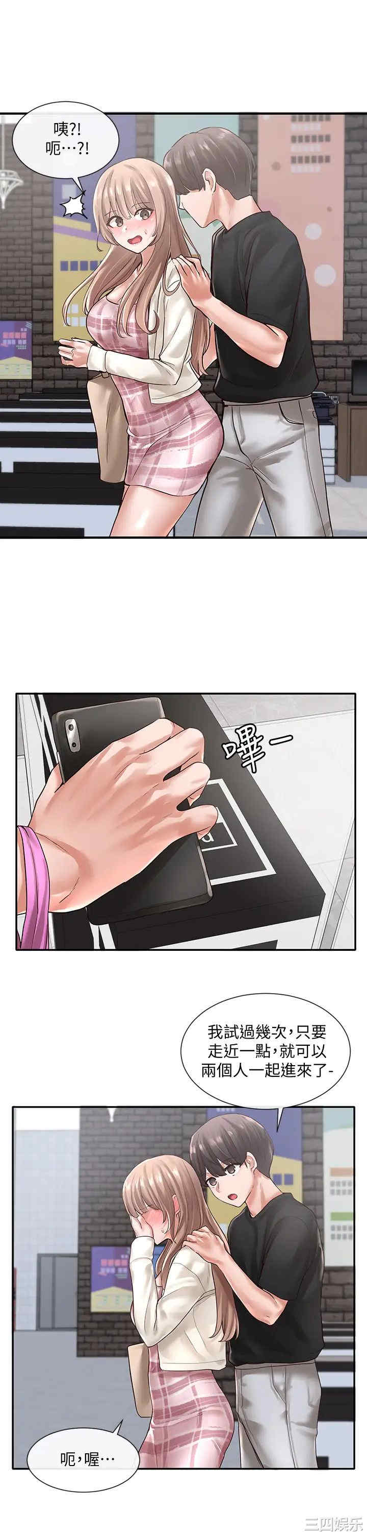 韩国漫画韩漫_社团学姐-第53话在线免费阅读-韩国漫画-第17张图片