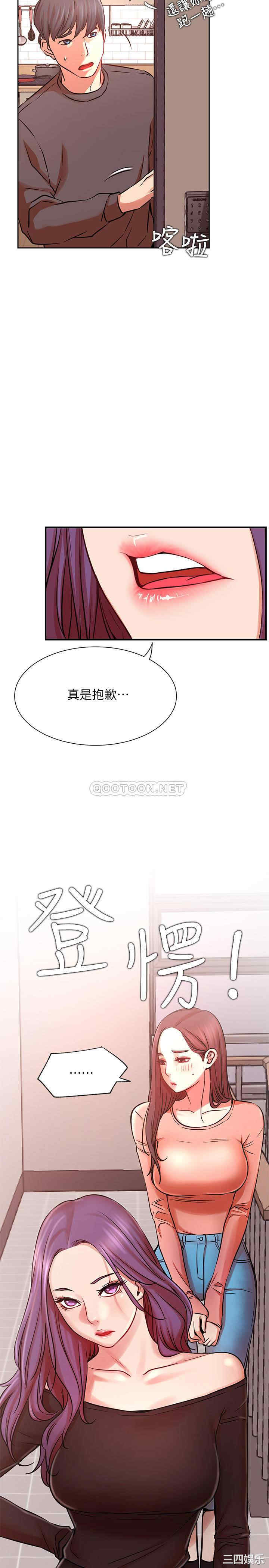 韩国漫画网红私生活韩漫_网红私生活-第33话在线免费阅读-韩国漫画-第34张图片