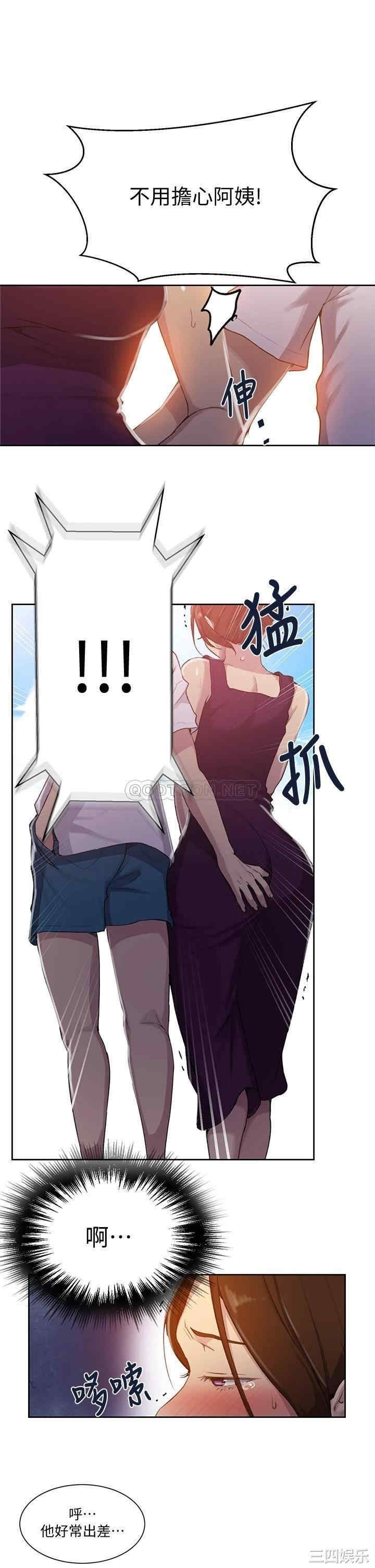 韩国漫画韩漫_秘密教学-第95话在线免费阅读-韩国漫画-第15张图片