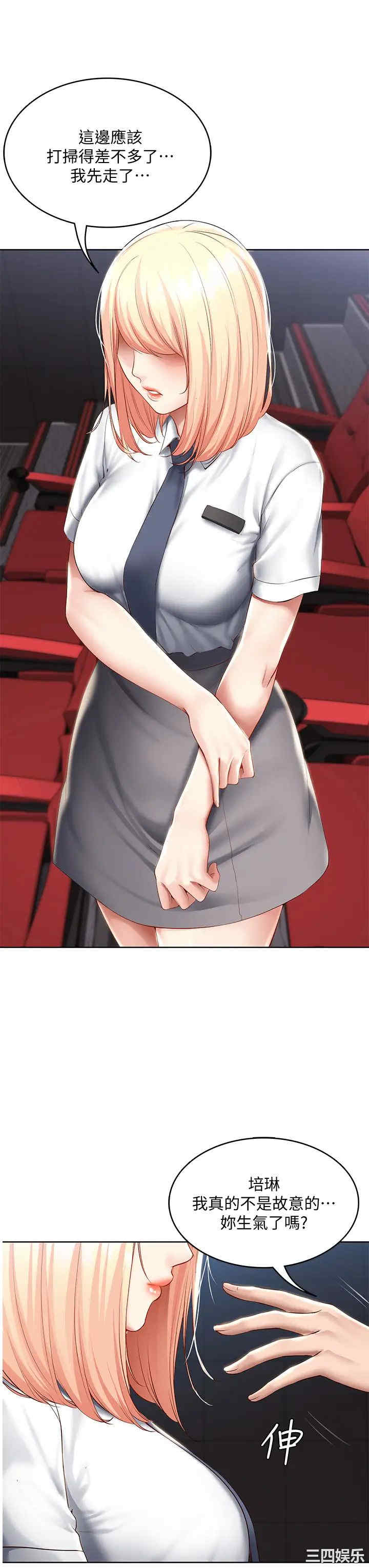 韩国漫画韩漫_寄宿日记-第61话在线免费阅读-韩国漫画-第9张图片