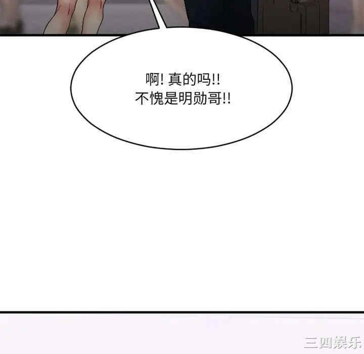 韩国漫画欲望食物链韩漫_欲望食物链-第18话在线免费阅读-韩国漫画-第76张图片