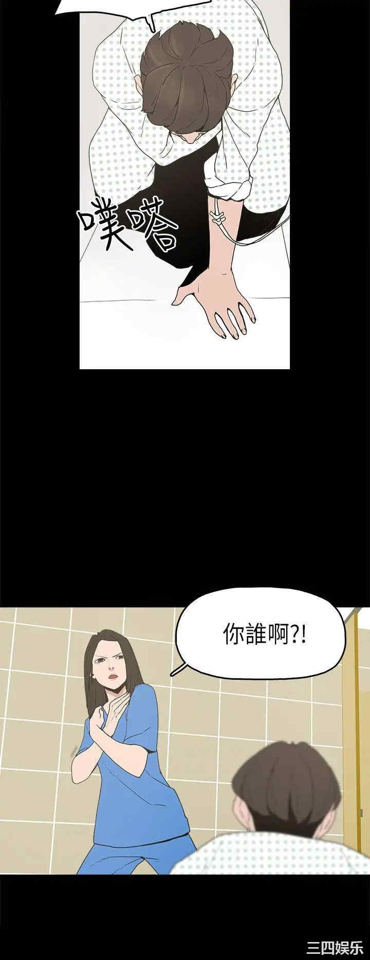 韩国漫画崔强性气与朴银慧韩漫_崔强性气与朴银慧-第13话在线免费阅读-韩国漫画-第12张图片