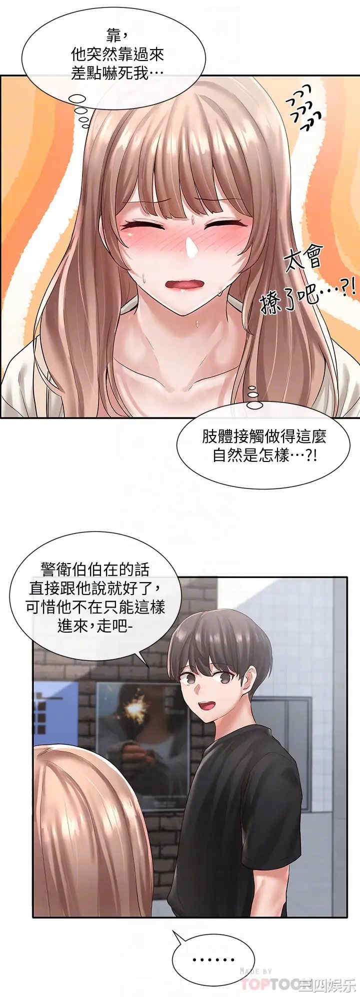 韩国漫画韩漫_社团学姐-第53话在线免费阅读-韩国漫画-第18张图片