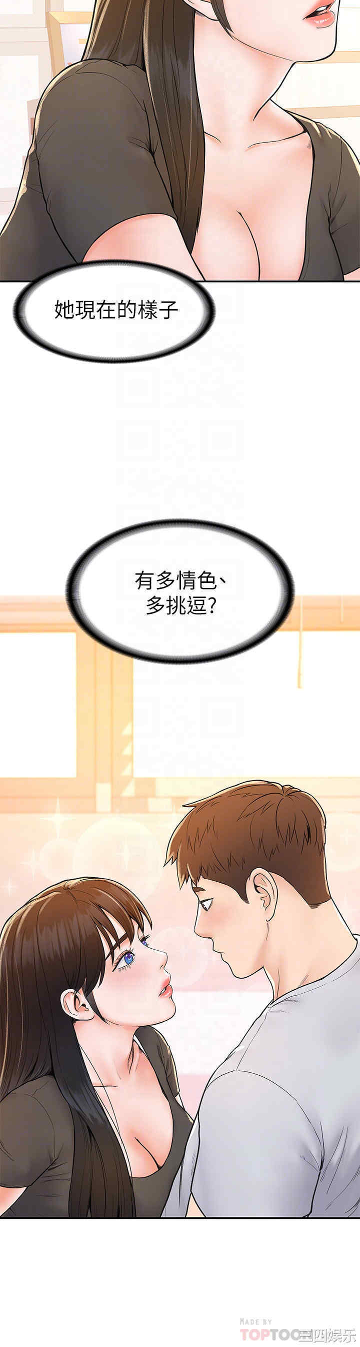 韩国漫画韩漫_大学棒棒堂-第15话在线免费阅读-韩国漫画-第18张图片