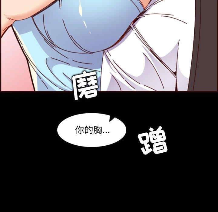 韩国漫画妈妈是女大学生韩漫_妈妈是女大学生-第66话在线免费阅读-韩国漫画-第20张图片