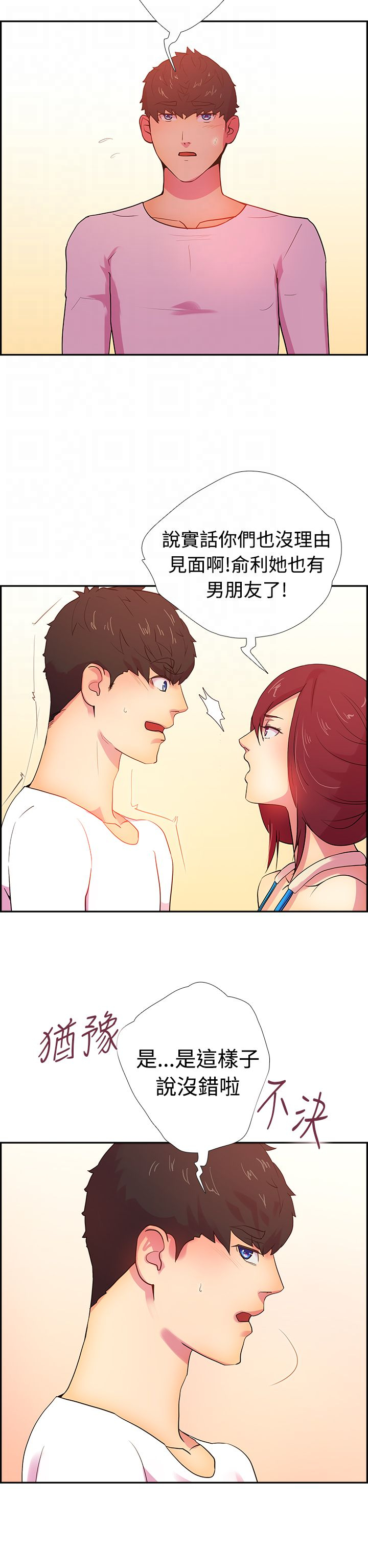 韩国漫画谁把他给吃了韩漫_谁把他给吃了-第14话在线免费阅读-韩国漫画-第20张图片