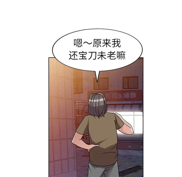 韩国漫画娜娜变身记韩漫_娜娜变身记-第24话在线免费阅读-韩国漫画-第115张图片