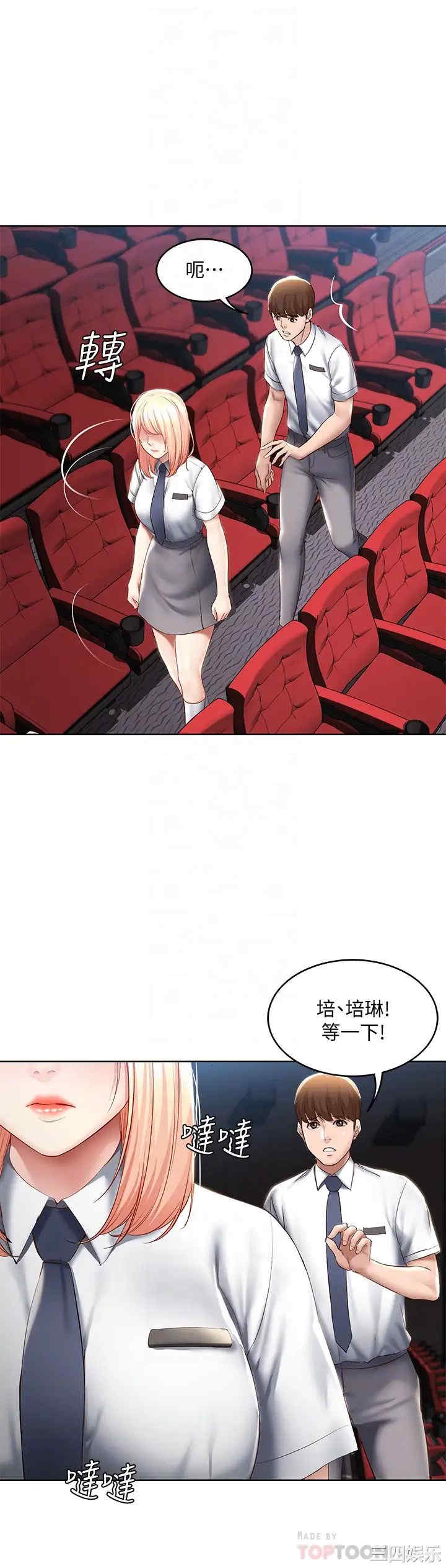 韩国漫画韩漫_寄宿日记-第61话在线免费阅读-韩国漫画-第10张图片