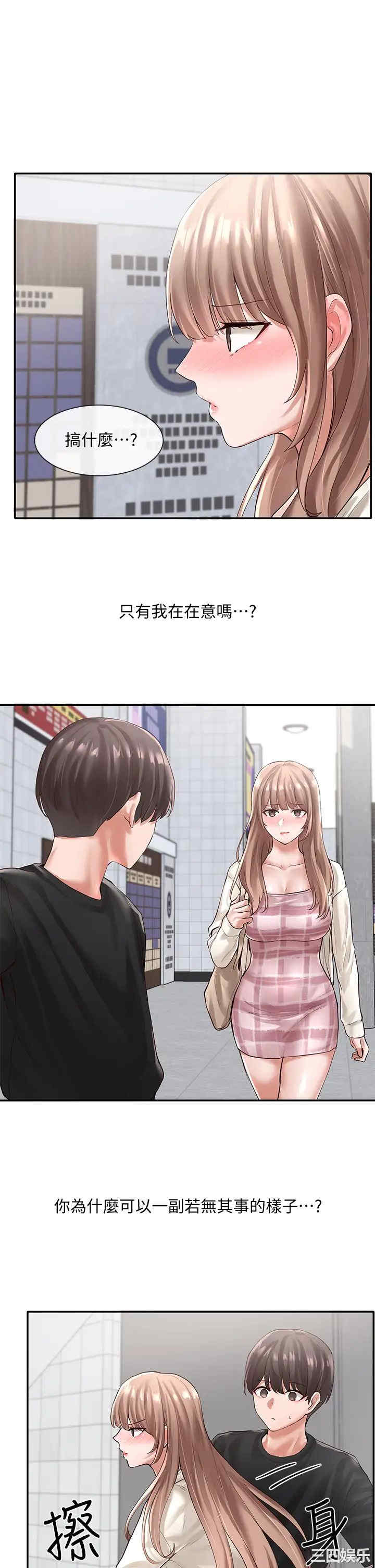 韩国漫画韩漫_社团学姐-第53话在线免费阅读-韩国漫画-第19张图片