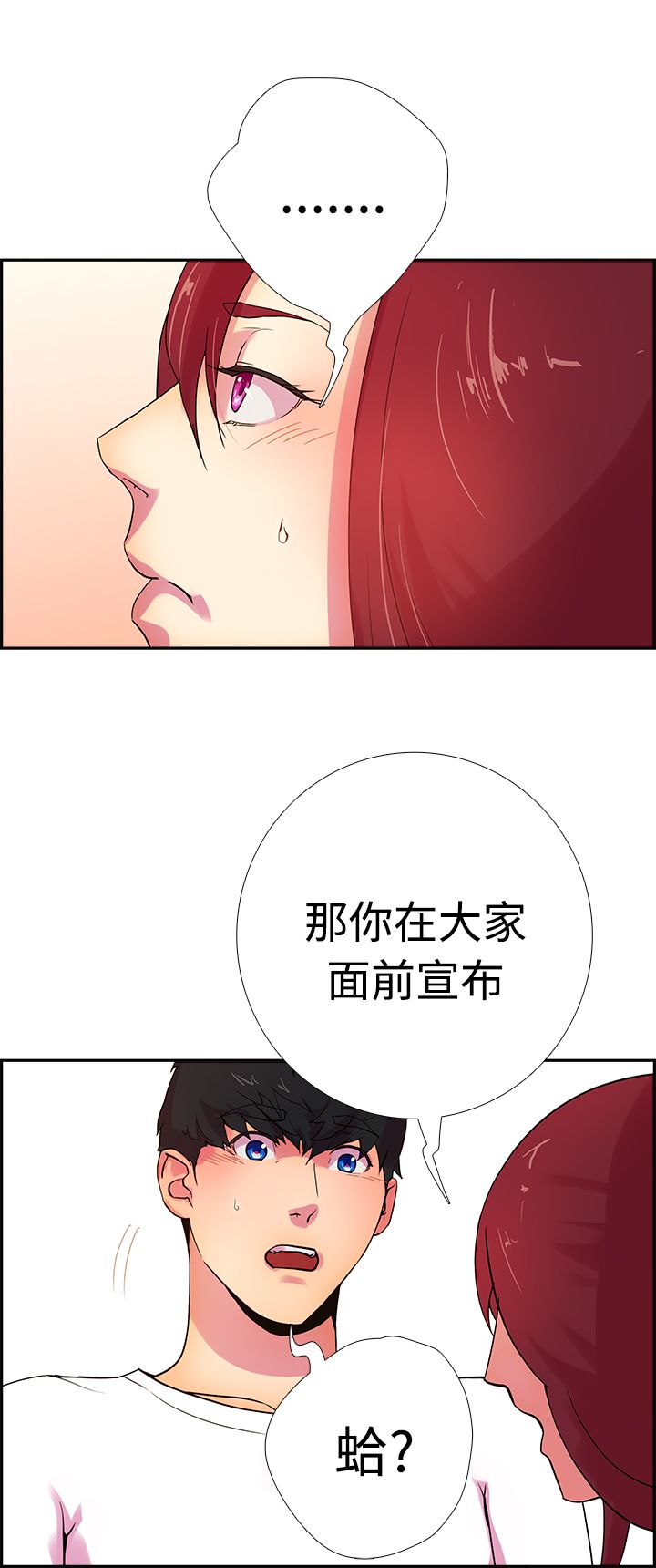 韩国漫画谁把他给吃了韩漫_谁把他给吃了-第14话在线免费阅读-韩国漫画-第21张图片