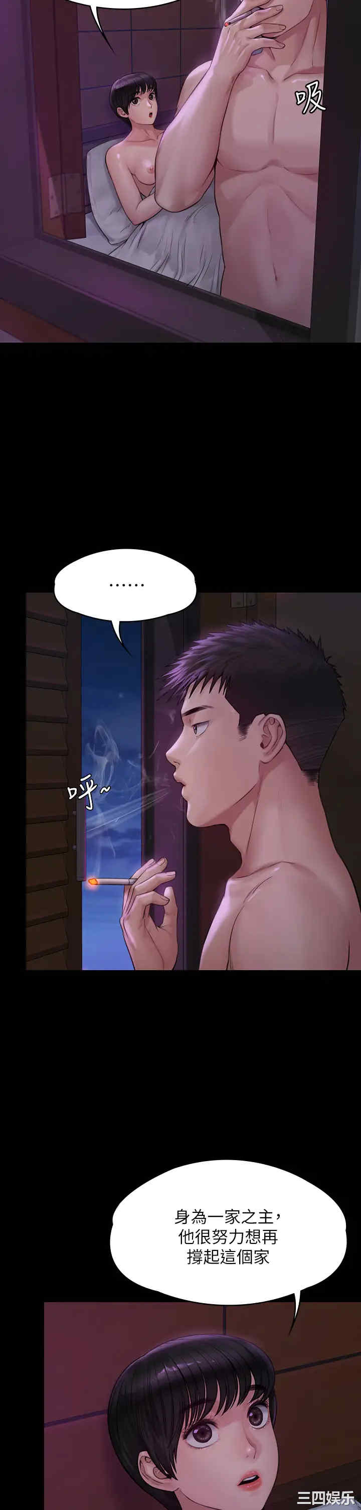 韩国漫画傀儡韩漫_傀儡-第184话在线免费阅读-韩国漫画-第15张图片