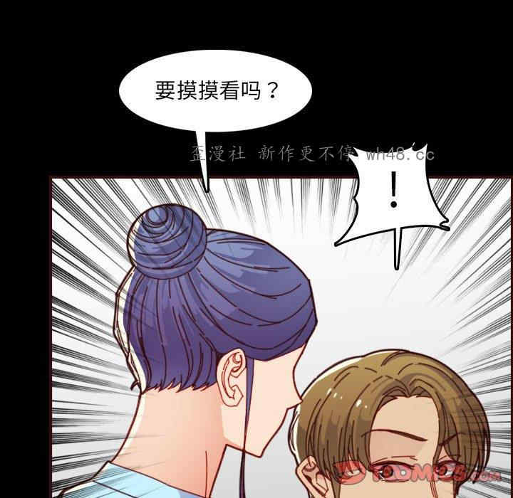 韩国漫画妈妈是女大学生韩漫_妈妈是女大学生-第66话在线免费阅读-韩国漫画-第21张图片