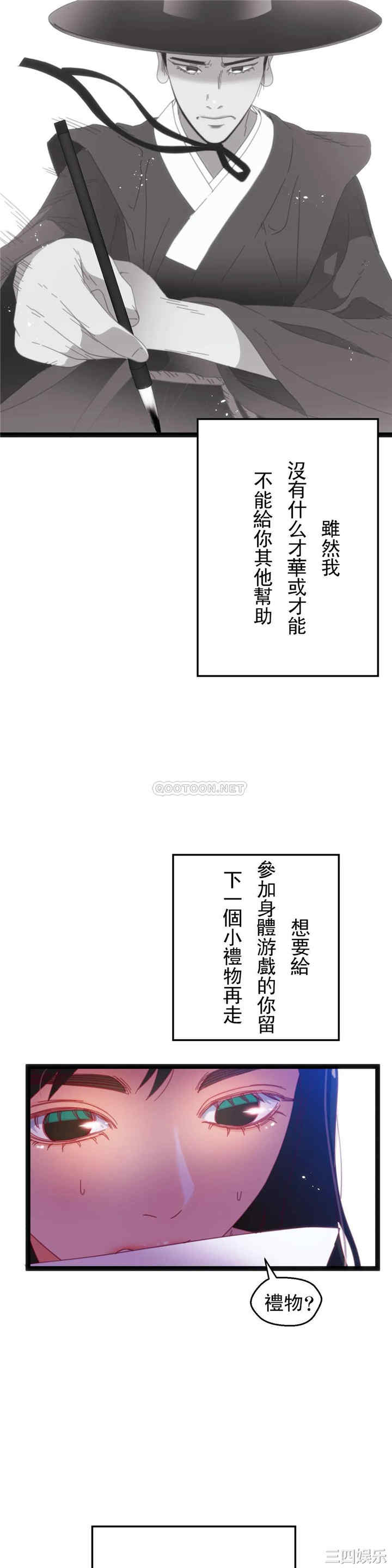 韩国漫画身体游戏韩漫_身体游戏-第48话在线免费阅读-韩国漫画-第13张图片