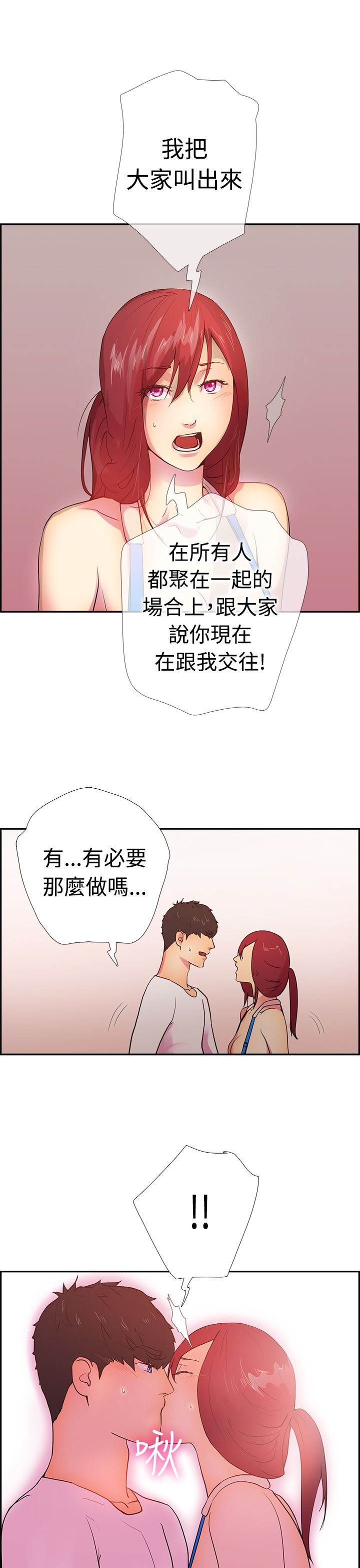 韩国漫画谁把他给吃了韩漫_谁把他给吃了-第14话在线免费阅读-韩国漫画-第22张图片