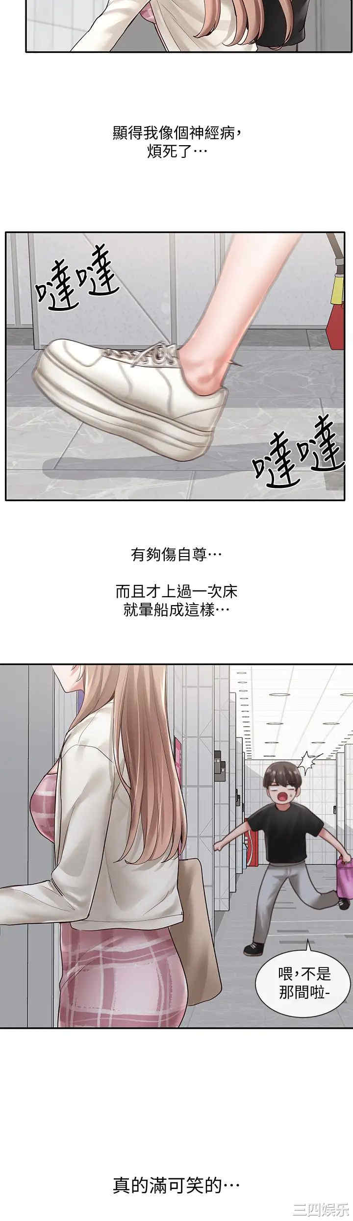 韩国漫画韩漫_社团学姐-第53话在线免费阅读-韩国漫画-第20张图片