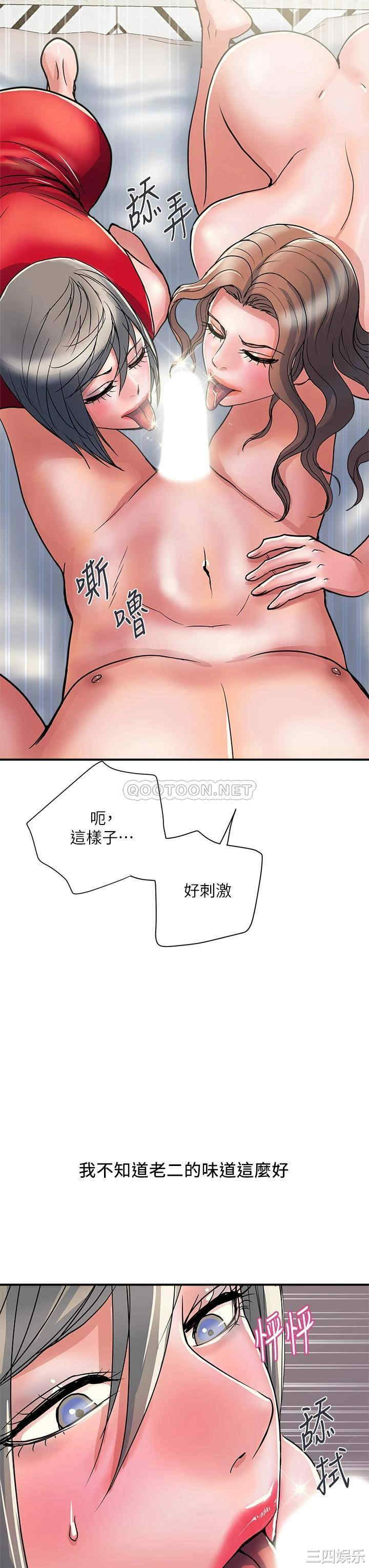 韩国漫画韩漫_行走费洛蒙-第39话在线免费阅读-韩国漫画-第7张图片