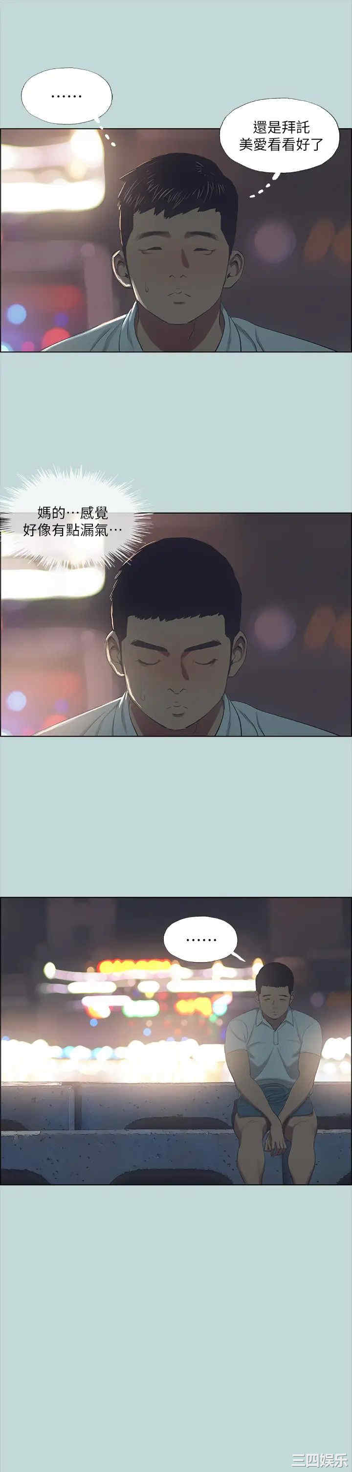 韩国漫画韩漫_纵夏夜之梦-第43话在线免费阅读-韩国漫画-第23张图片