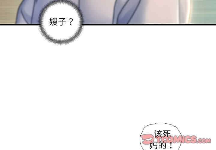 韩国漫画故乡的那些女人韩漫_故乡的那些女人-第21话在线免费阅读-韩国漫画-第3张图片