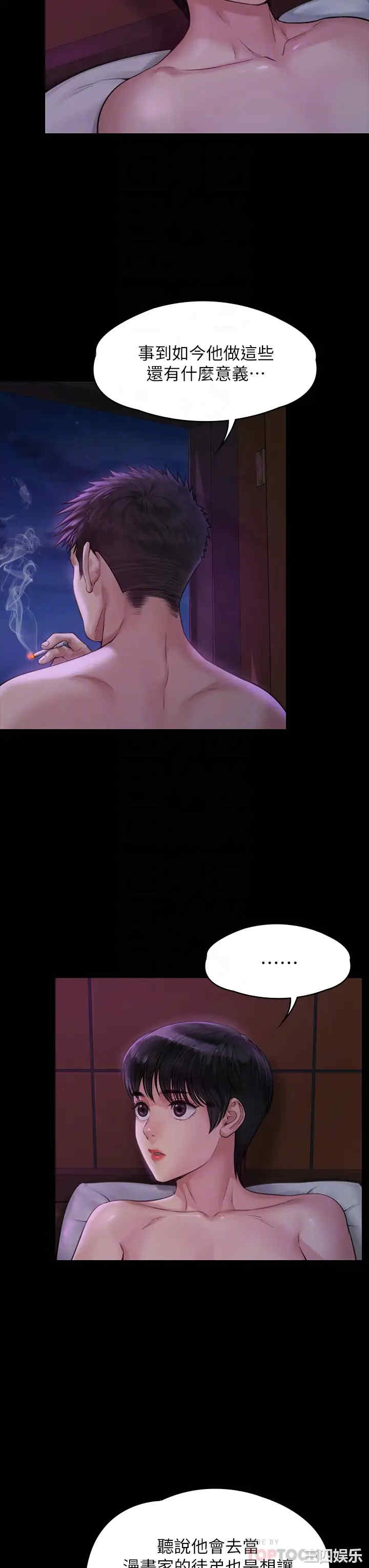 韩国漫画傀儡韩漫_傀儡-第184话在线免费阅读-韩国漫画-第16张图片