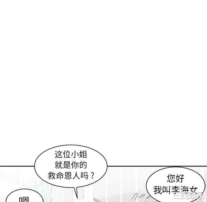 韩国漫画海女韩漫_海女-第3话在线免费阅读-韩国漫画-第46张图片