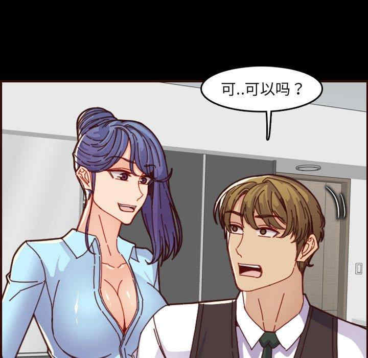 韩国漫画妈妈是女大学生韩漫_妈妈是女大学生-第66话在线免费阅读-韩国漫画-第23张图片