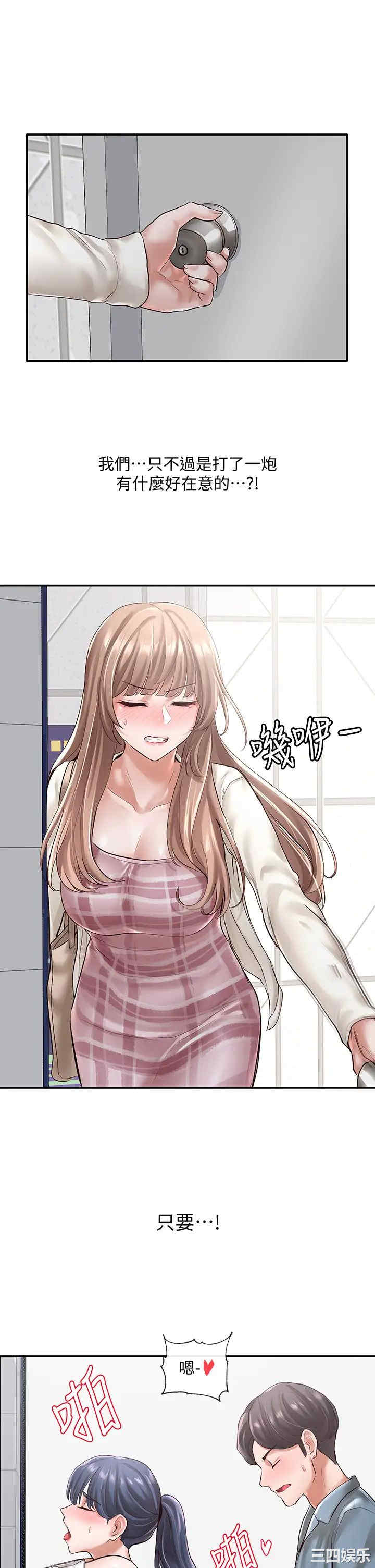 韩国漫画韩漫_社团学姐-第53话在线免费阅读-韩国漫画-第21张图片