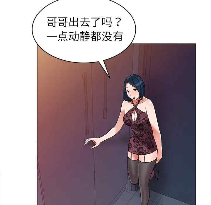 韩国漫画娜娜变身记韩漫_娜娜变身记-第24话在线免费阅读-韩国漫画-第121张图片