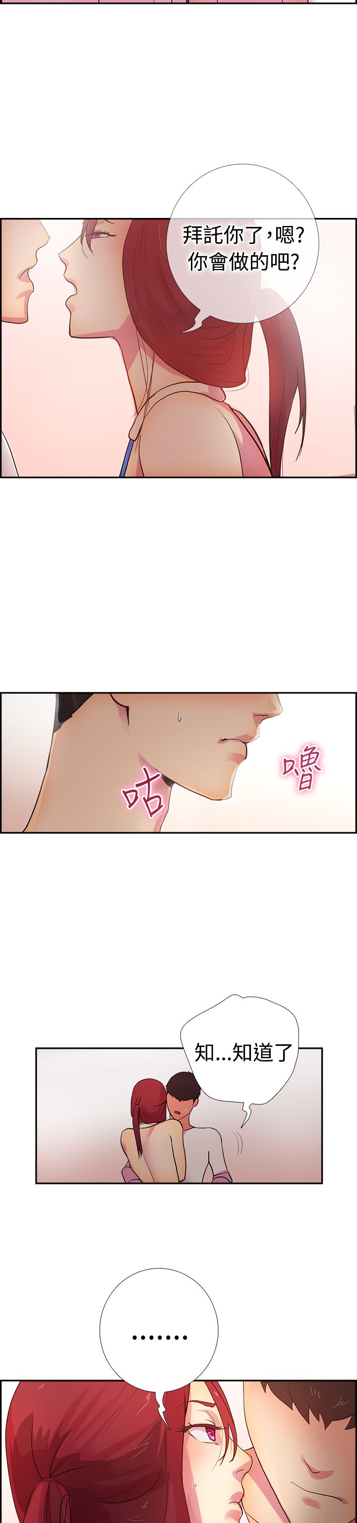 韩国漫画谁把他给吃了韩漫_谁把他给吃了-第14话在线免费阅读-韩国漫画-第23张图片