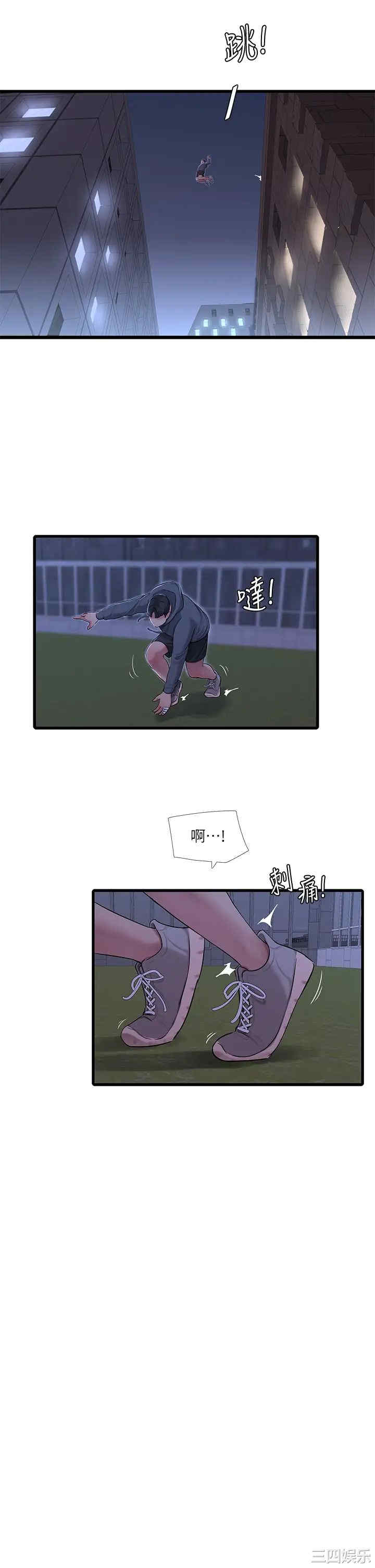 韩国漫画韩漫_亲家四姐妹-第81话在线免费阅读-韩国漫画-第7张图片